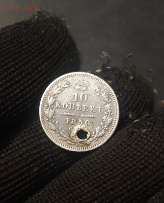 10 КОПЕЕК 1850 года. МОНИСТО До 13.11 - 20241025_191726
