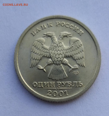 1рубль 2001 г. СНГ до 13-11-24 - IMG_20230311_110342