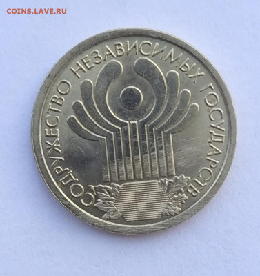 1рубль 2001 г. СНГ до 13-11-24 - IMG_20230311_110405