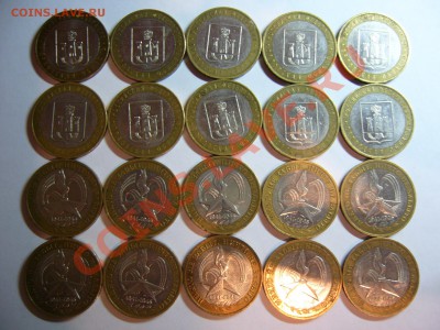 10 рублей Орловская область,60-я годовщина Победы - юбилейки.JPG