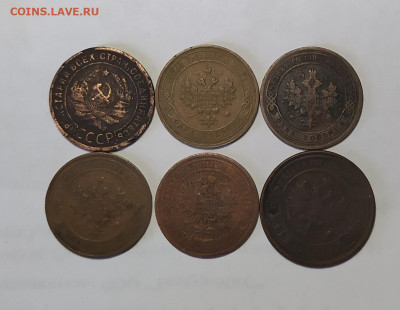 1 копейка 5 шт., 2 копейки 1903-1915 гг. до 13-11-24 - 1714997180891