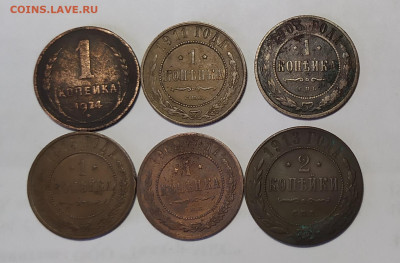1 копейка 5 шт., 2 копейки 1903-1915 гг. до 13-11-24 - 1714997180899