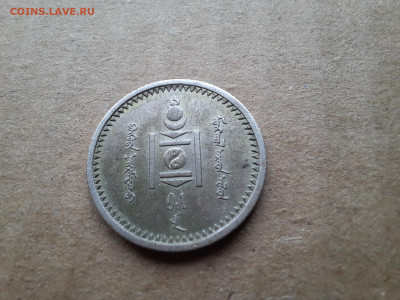 Монголия 15 мунгу 1925 год. - 20241107_130301
