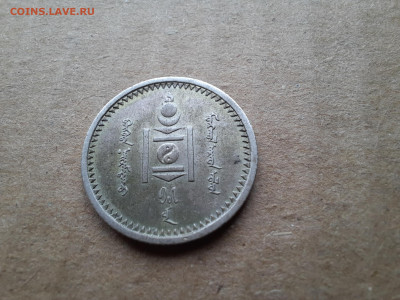 Монголия 15 мунгу 1925 год. - 20241107_130256