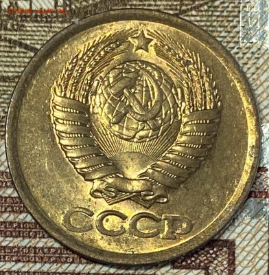 1 копейка 1984 штемп блеск до 10.11.24 в 22.00 мск - IMG_8997