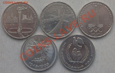 1 РУБЛЬ ЮБ. колличество 17 шт. Окочание 1.02.2012г. в 22.00 - DSCF7871