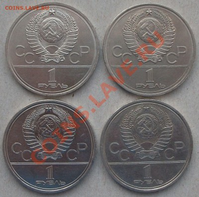 1 РУБЛЬ ЮБ. колличество 17 шт. Окочание 1.02.2012г. в 22.00 - DSCF7870