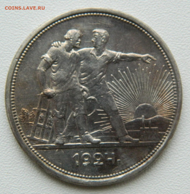 1 рубль 1924 до 09.11.2024г. в 22:00мск - DSCN8827.JPG