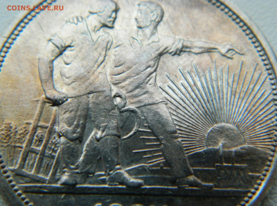 1 рубль 1924 до 09.11.2024г. в 22:00мск - DSCN8832.JPG