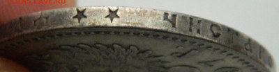 1 рубль 1897 ** до 09.11.2024г. в 22:00мск - DSCN8839.JPG