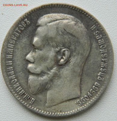 1 рубль 1897 ** до 09.11.2024г. в 22:00мск - DSCN8837.JPG