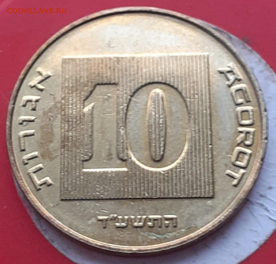10 шекелей . Израиль. До 12.11.24. - 20241107_125608