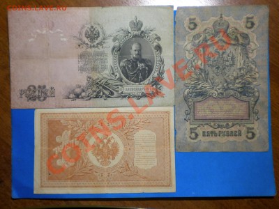 Боны.1,5,25р.1898-09г. до 02.02.12г. до 22.00ч.мск. - 024.JPG