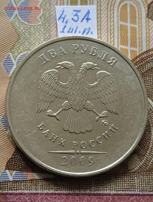 2р.2009ММД -С - вся линейка, шт.4.3А-2шт.пары - photo_2024-06-07_08-53-34