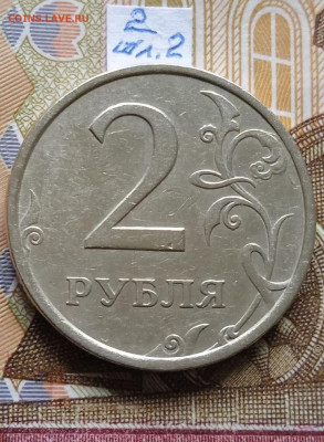 2р.2006г.СПМД - вся линейка, шт.2 - шл.1 и шл.2 - photo_2024-06-09_08-16-52