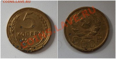 5 копеек 1936 буква "Р" приближена к гербу 2 шт. до 02.02.12 - b.JPG
