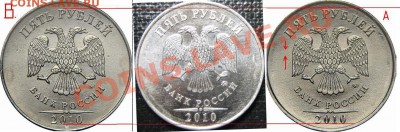 5р 2010г ммд шт? - 5 рублей 2010 ммд шт. В