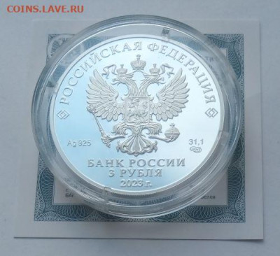 3 рубля Водонапорная Башня Шухова - башня Шухова - 4