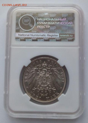3 марки 1911 Луитпольд в слабе - Луитпольд - 2