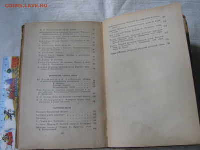 "Сатира и юмор" 1955г. До 12.11.2024г. - IMG_0915.JPG