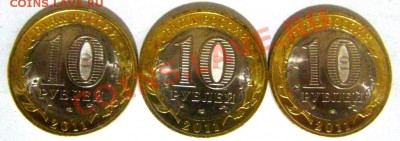 10 руб Воронежская обл. до 4.02.12 до 22.00 по Мск. - Воронежская 1