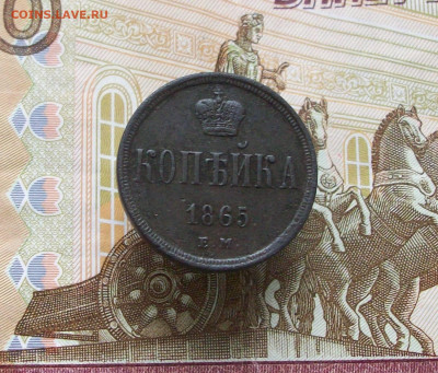 копейка 1865 ем до 10 11 2024 в 21-00 по мск - 100_8644.JPG