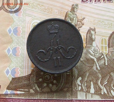 копейка 1865 ем до 10 11 2024 в 21-00 по мск - 100_8646.JPG