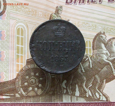 копейка 1863 ем до 10 11 2024 в 21-00 по мск - 100_8648.JPG