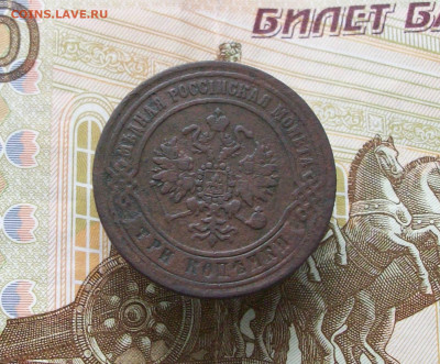 3 копейки 1870 ем до 10 11 2024 в 21-00 по мск - 100_8653.JPG