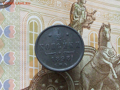2 копейки 1898 спб до 10 11 2024 в 21-00 по мск - 100_8668.JPG