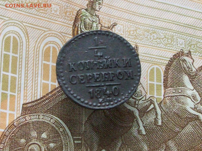 4 копейки 1840 ем до 10 11 2024 в 21-00 по мск - 100_8688.JPG