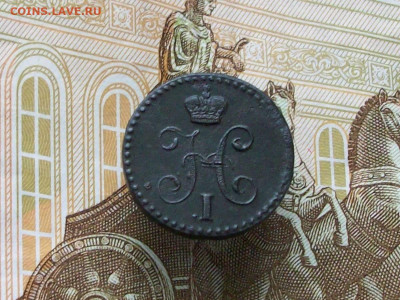 4 копейки 1840 ем до 10 11 2024 в 21-00 по мск - 100_8682.JPG