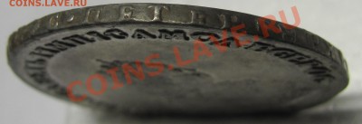 1 рубль 1743 г. Спб - 3