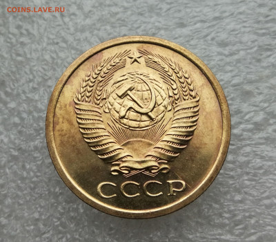 5 копеек 1967 год до 11.11 в 22-00 - IMG_20241107_171015