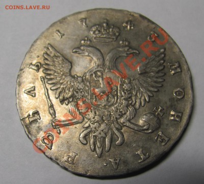 1 рубль 1743 г. Спб - 2