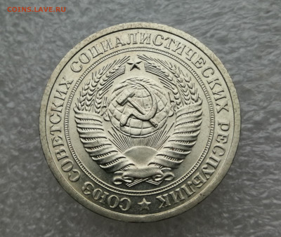 1 Рубль 1975 год до 11.11 в 22-00 - IMG_20241107_170547