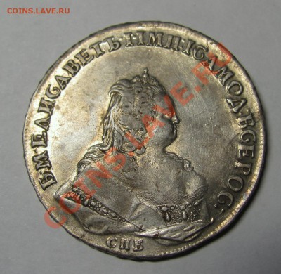 1 рубль 1743 г. Спб - 1