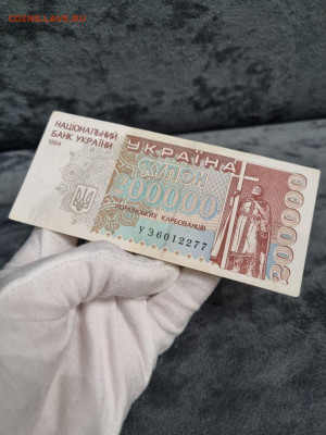 Украина 200000 купон 1994 до 11.11.2024 в 22:00 - 5246708882196260135