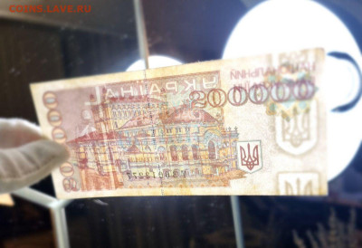 Украина 200000 купон 1994 до 11.11.2024 в 22:00 - Просвет (3)