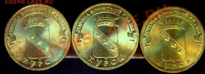 10 руб Курск(ГВС) до 4.02.12 до 22.00 по Мск. - Курск 1