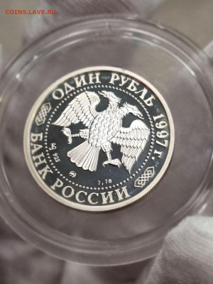 1 рубль 1998 г. Олимпийские игры Хоккей Proof до 11.11.2024 - 5208604860059083324