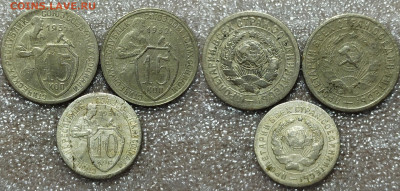 15 копеек 1931,1932 и 10 копеек 1931 год. - IMG_20241107_172632