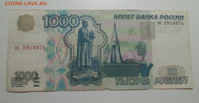 1000 рублей 1997,без модификации - IMG_20241106_231535_630