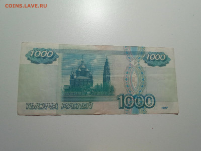 1000 рублей 1997,без модификации - IMG_20241106_231543_789