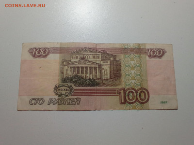 100 рублей 1997,модификация 2001 - IMG_20241106_231602_489