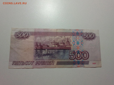 500 рублей 1997,без модификации - IMG_20241106_231422_307