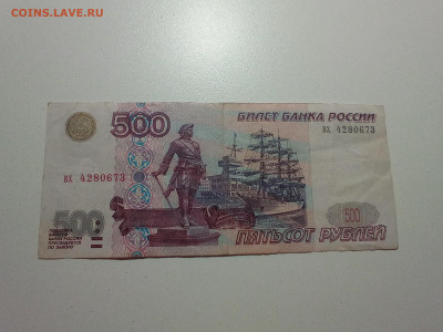 500 рублей 1997,без модификации - IMG_20241106_231413_740