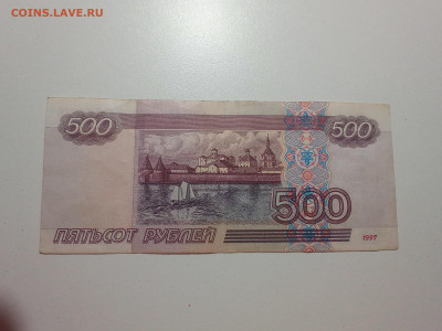 500 рублей 1997,модификация 2001 - IMG_20241106_231356_897 (1)