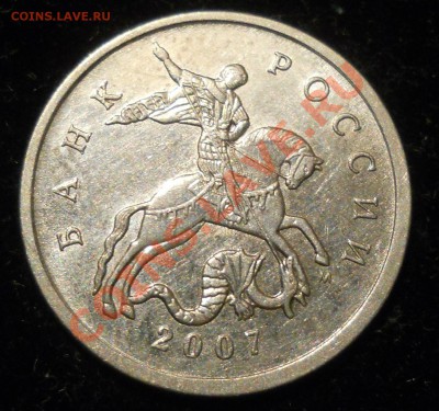 5 копеек М реверсы. типовые трудности в определении - 111.JPG