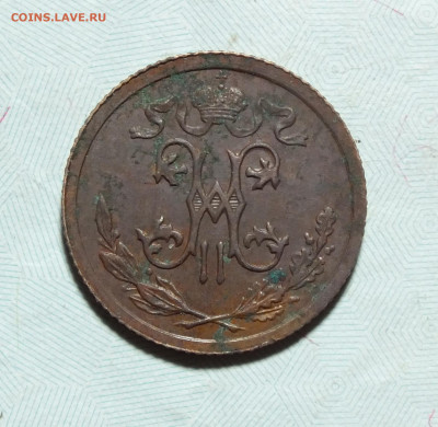2 копейки 1912 г до 10.11.24 - DSCF5618.JPG